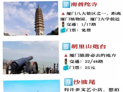 义乌福建20多家景区夏季免费开放80多条亲水线路