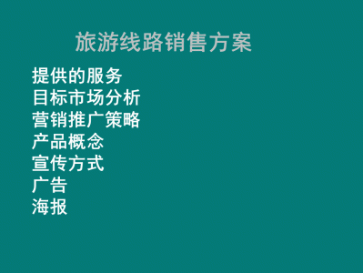 义乌如何打造独特旅行体验，吸引更多尊贵客户？